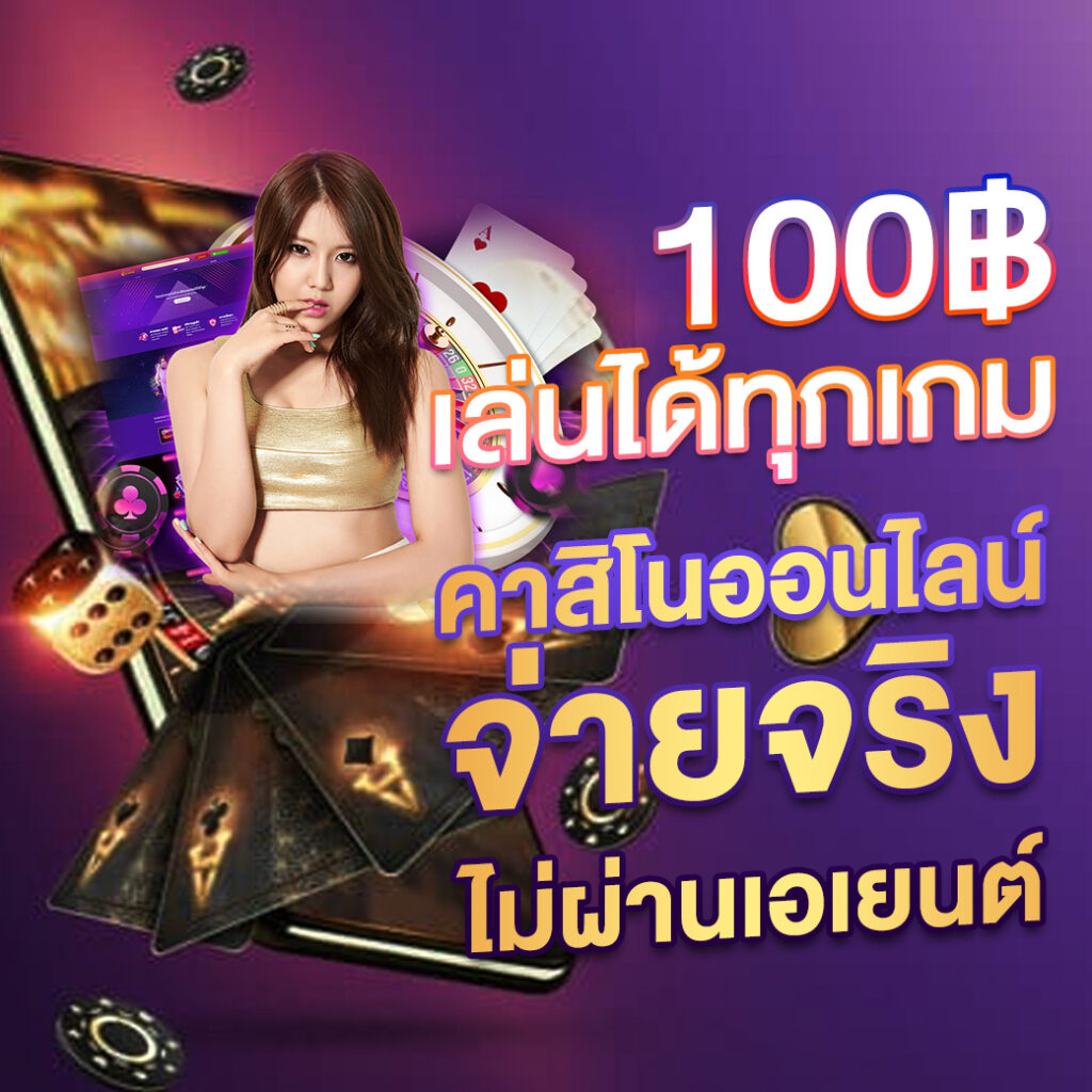 POWER69TH สล็อตเว็บตรง มั่นคง ปลอดภัย การันตีไม่มีประวัติโกง